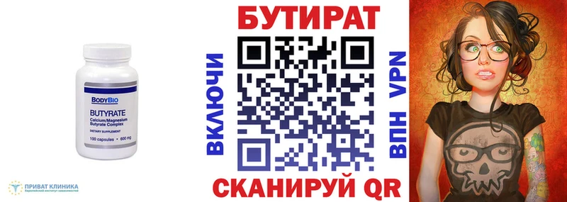 БУТИРАТ оксана  цена   ссылка на мегу tor  Задонск 