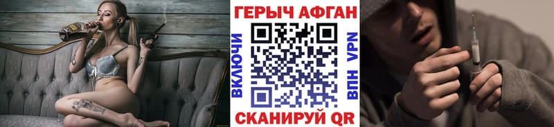 ГЕРОИН Афган  Задонск 
