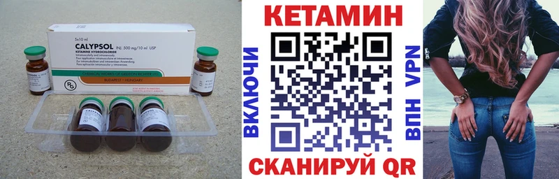 площадка состав Задонск КЕТАМИН VHQ хочу